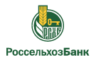 Банк Россельхозбанк в Старовеличковской